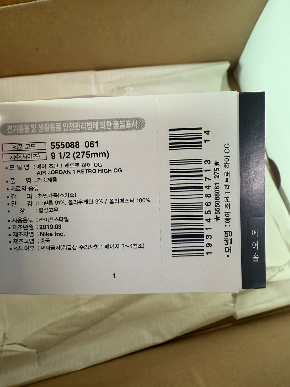 (275) 조던1 하이 짐레드 상품이미지1