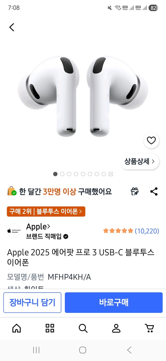 에어팟프로3 미개봉 상품이미지1