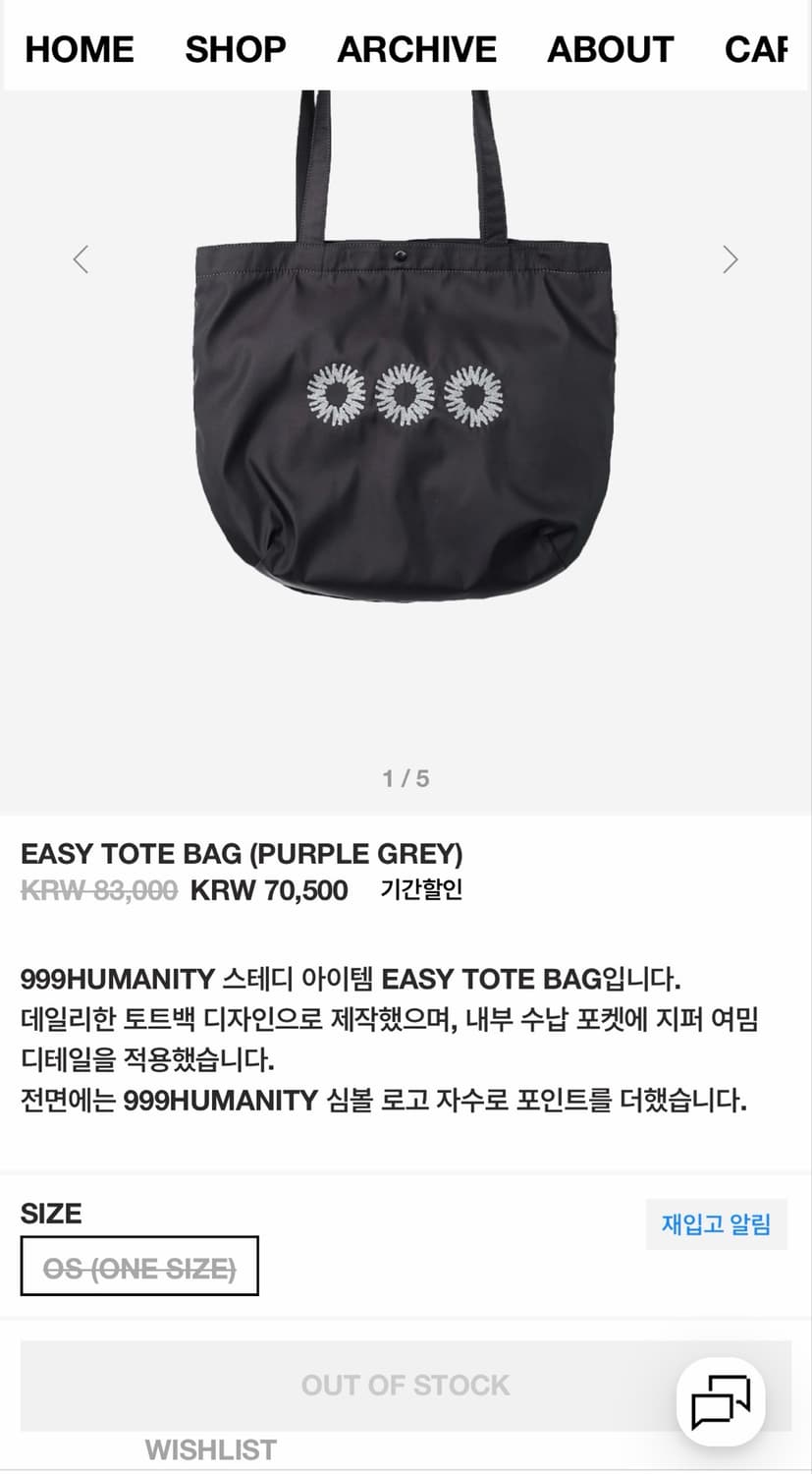 999휴머니티 토트백 퍼플그레이 상품이미지1