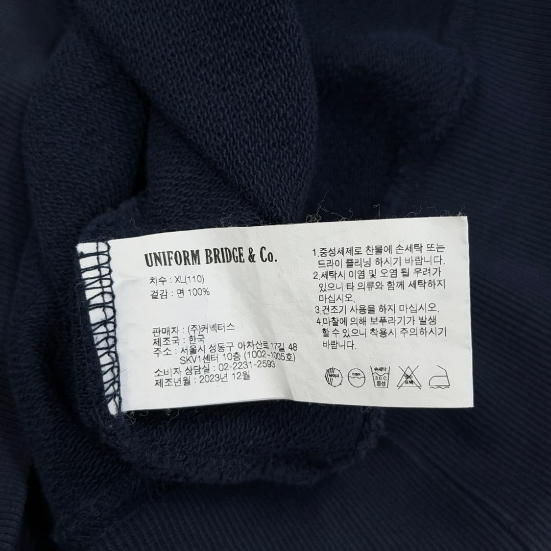 유니폼브릿지 US 에어포스 스웻셔츠 맨투맨 네이비 XL 상품이미지6