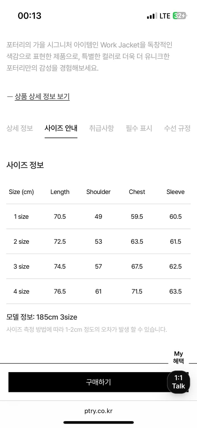 포터리 몰스킨 워크자켓 브리운 1사이즈 상품이미지3