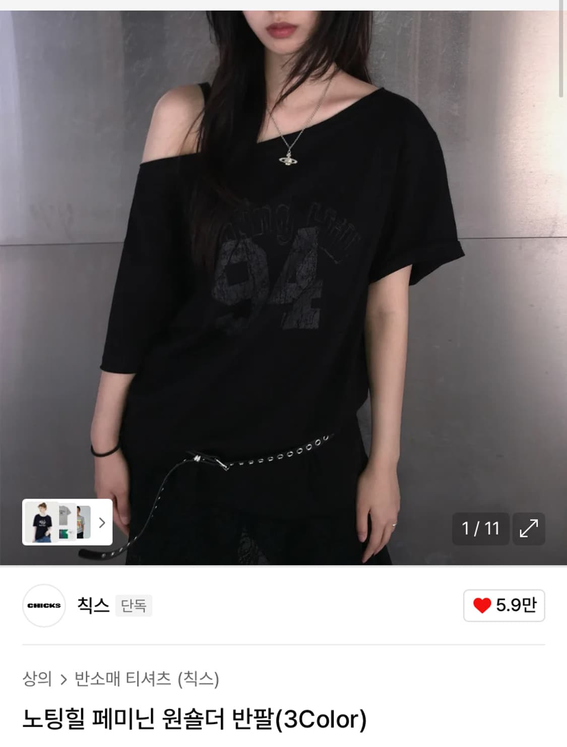 새상품 칙스 원숄더 티셔츠 블랙 상품이미지1