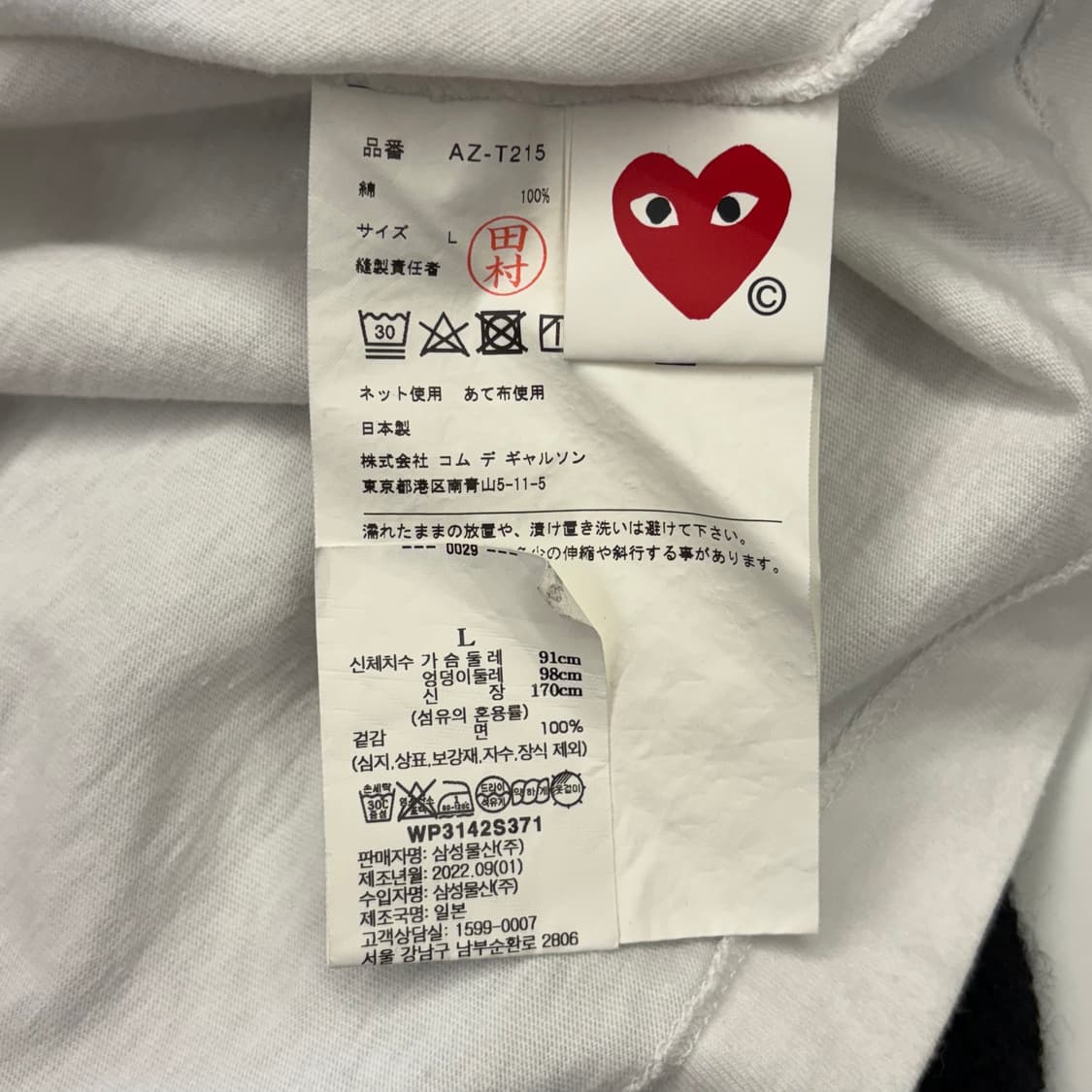 L 꼼데가르송 골드와펜 화이트 반팔티 상품이미지5