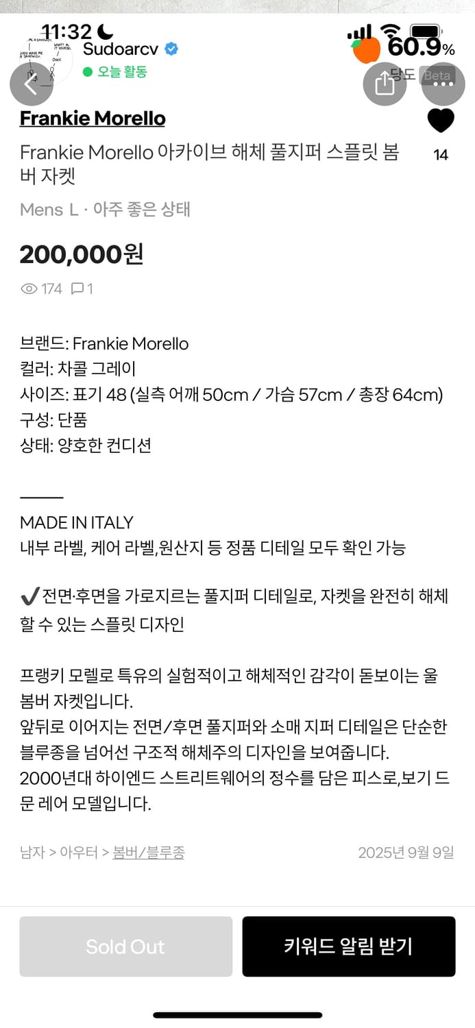프랭키 모렐로 아카이브 자켓 판매합니다 상품이미지7