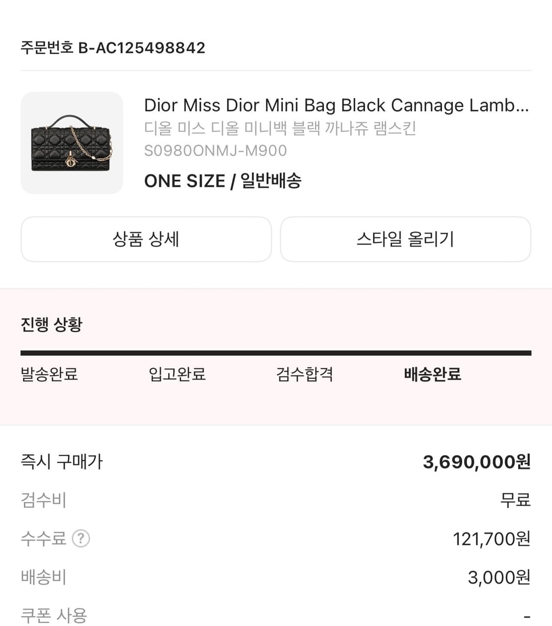 디올 미니백 블랙 판매 합니다.  상품이미지1