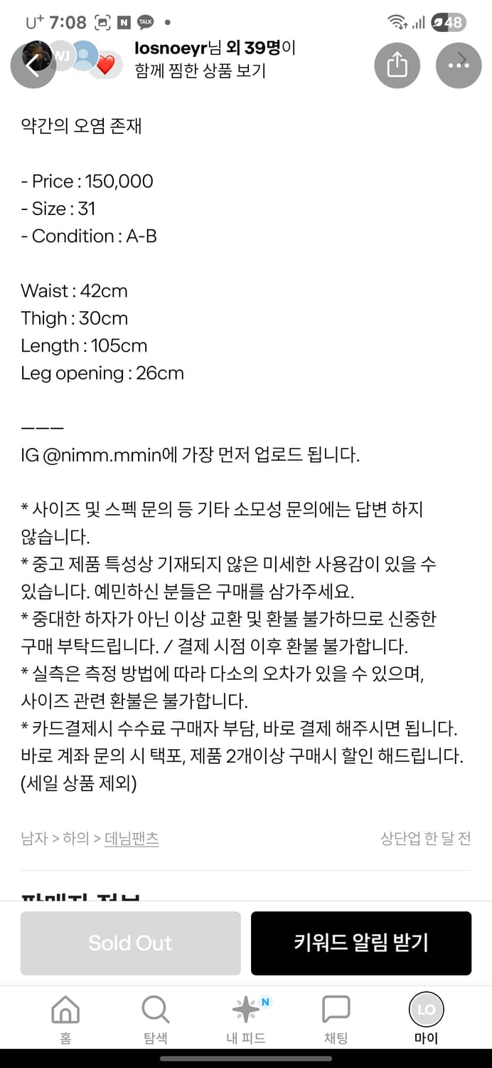 디젤 데미지 플레어 팬츠 상품이미지6