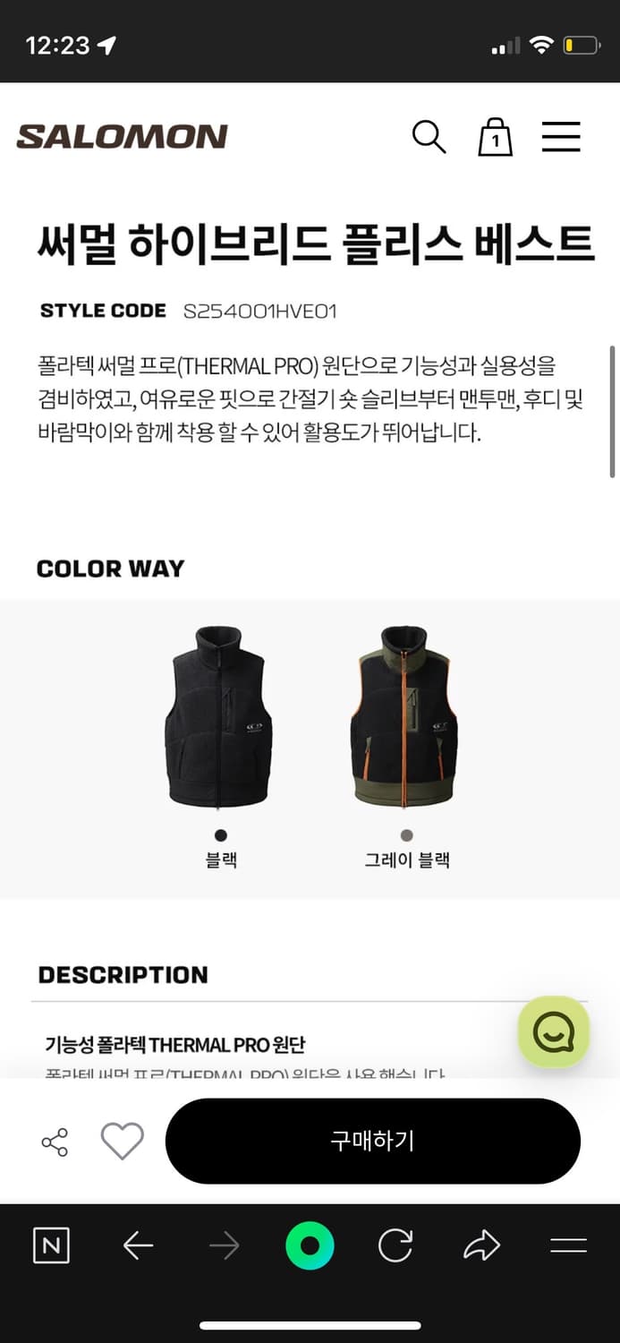 [SALOMON] 살로몬 UNI 써멀 하이브리드 플리스 베스트 상품이미지2