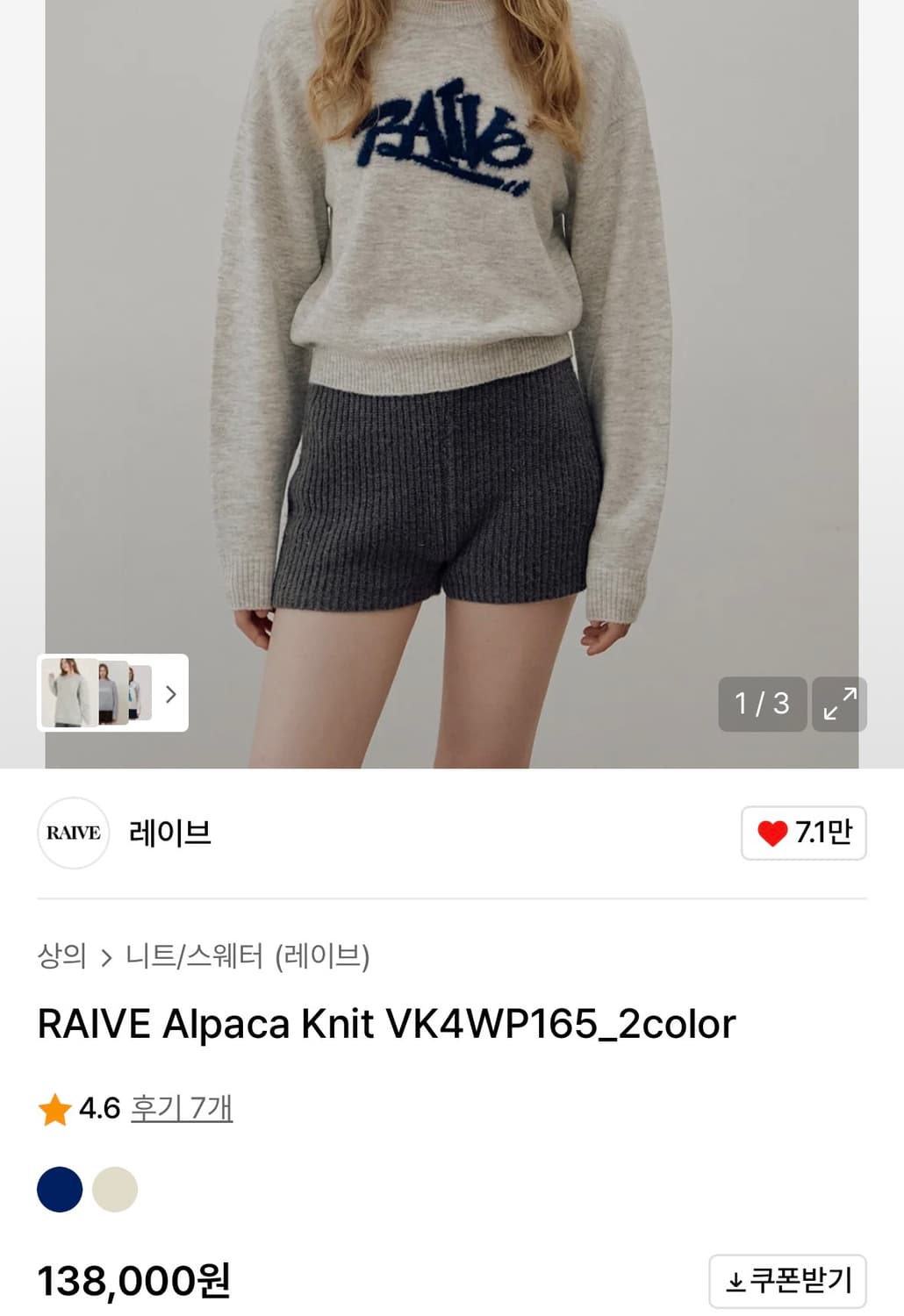 택 o 새상품) RAIVE 알파카 니트 네이비(01s) 상품이미지1