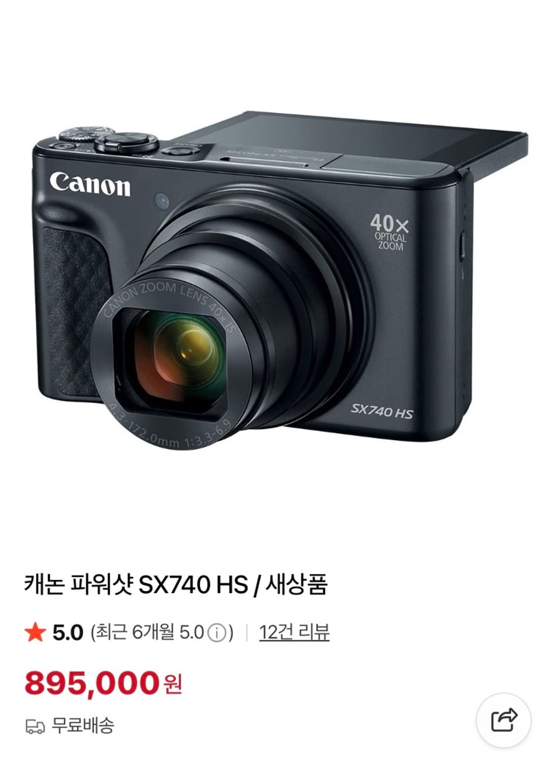 캐논 파워샷 SX740 HS  상품이미지9