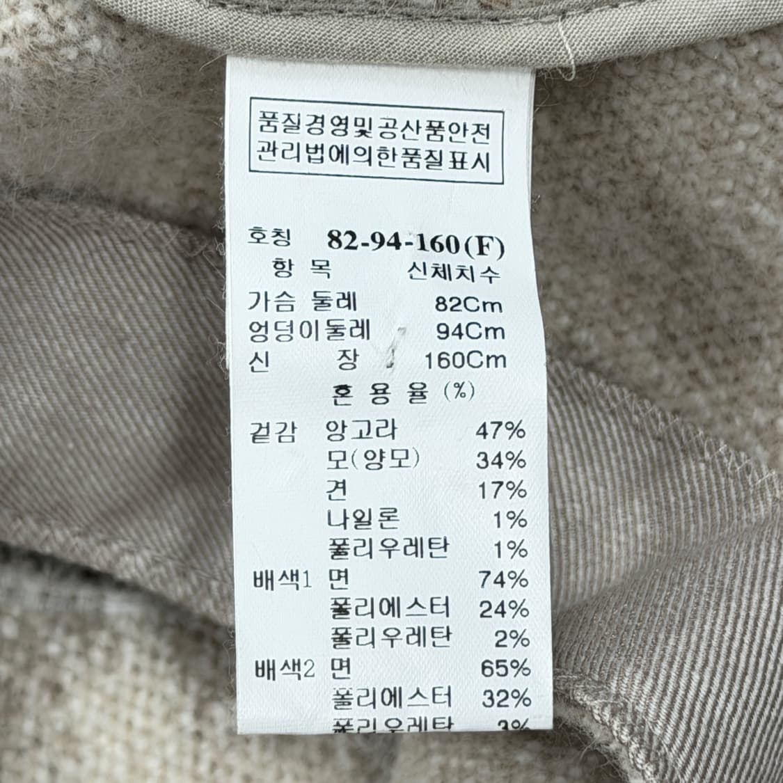 타임 앙고라 울 벨티드 자켓 상품이미지5