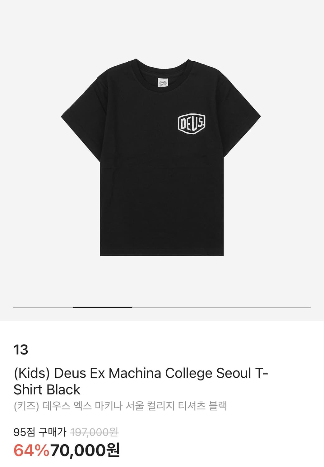 데우스 엑스 마키나 서울컬리지 블랙 키즈 11 상품이미지1