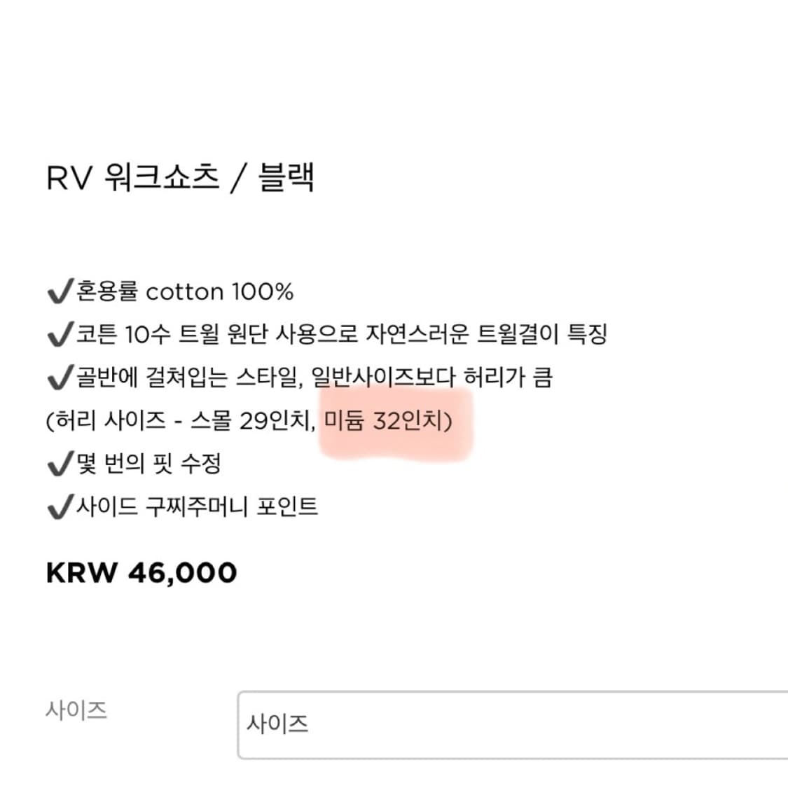 로빌 워크쇼츠 RV 버뮤다 팬츠 2사이즈 상품이미지3