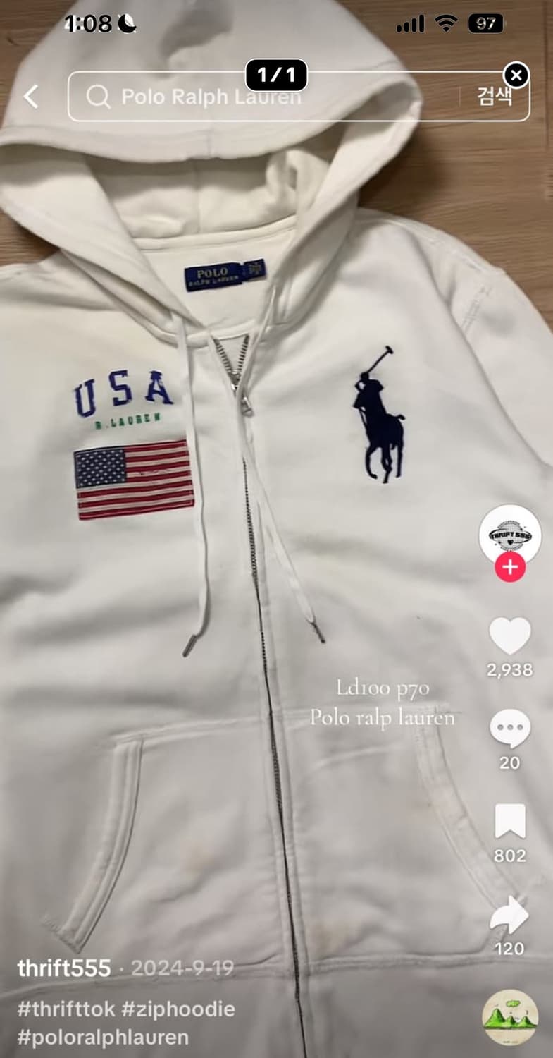폴로 성조기 후드집업 화이트 상품이미지2