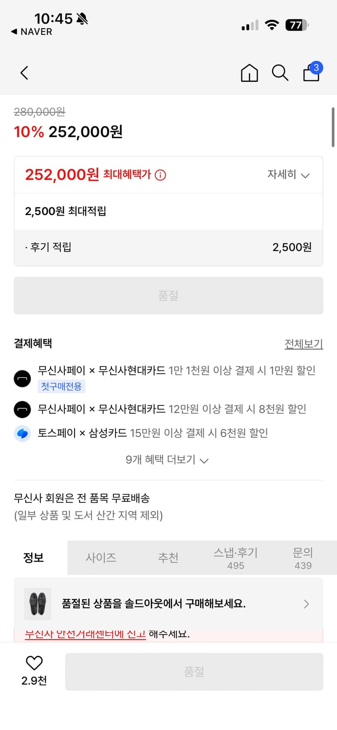 컬러콜라 말가죽 로퍼 250 상품이미지5