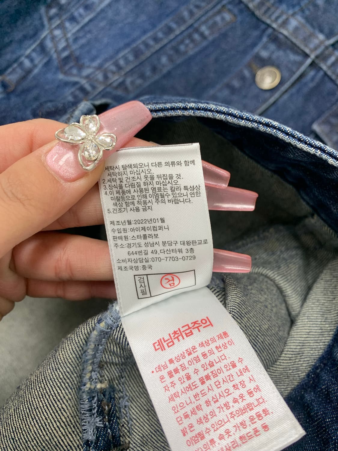 트루릴리전 데님 자켓 #46 상품이미지7