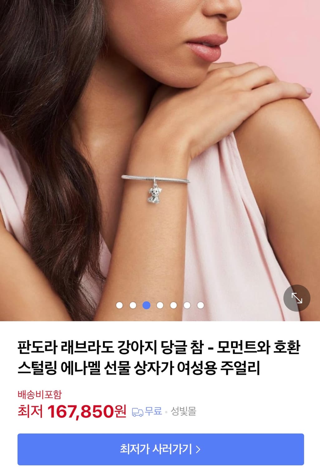 판도라 팔찌 상품이미지2