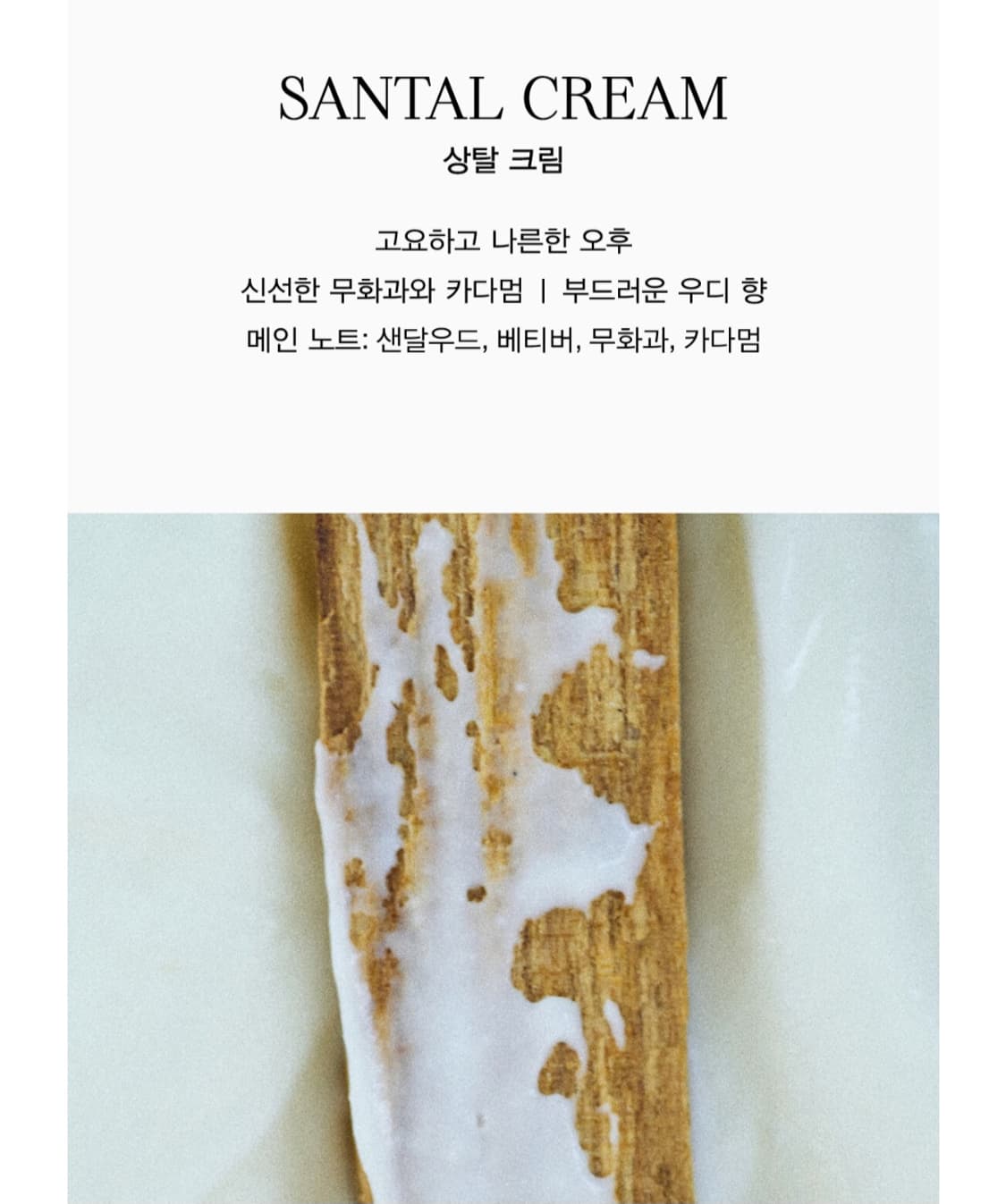 논픽션 상탈크림 [30ml] 상품이미지2