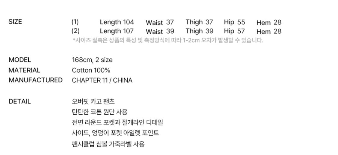 팬시클럽 크로스 포켓 카고 팬츠 (PINK BEIGE) F25ZD976 상품이미지3