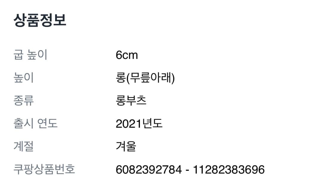 슈펜 와이드 롱부츠 240 상품이미지10