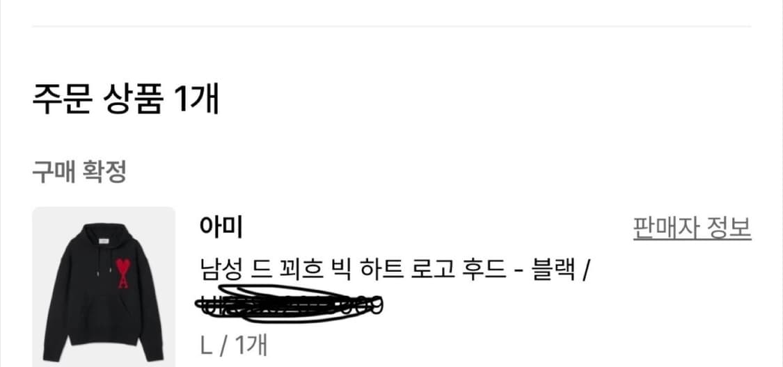 [당일출고,L] 아미 빅로고 니트 후드티  상품이미지3