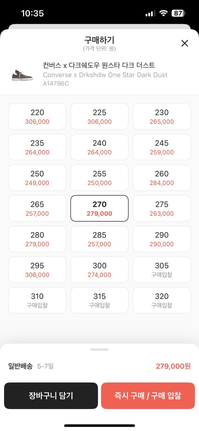 컨버스 x 다크쉐도우 원스타 다크 더스트 270 상품이미지2