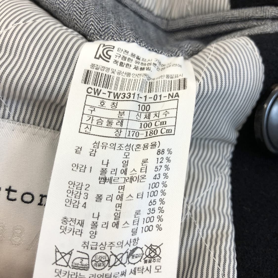 커스텀멜로우 더블 피코트 95 누빔안감 상품이미지7