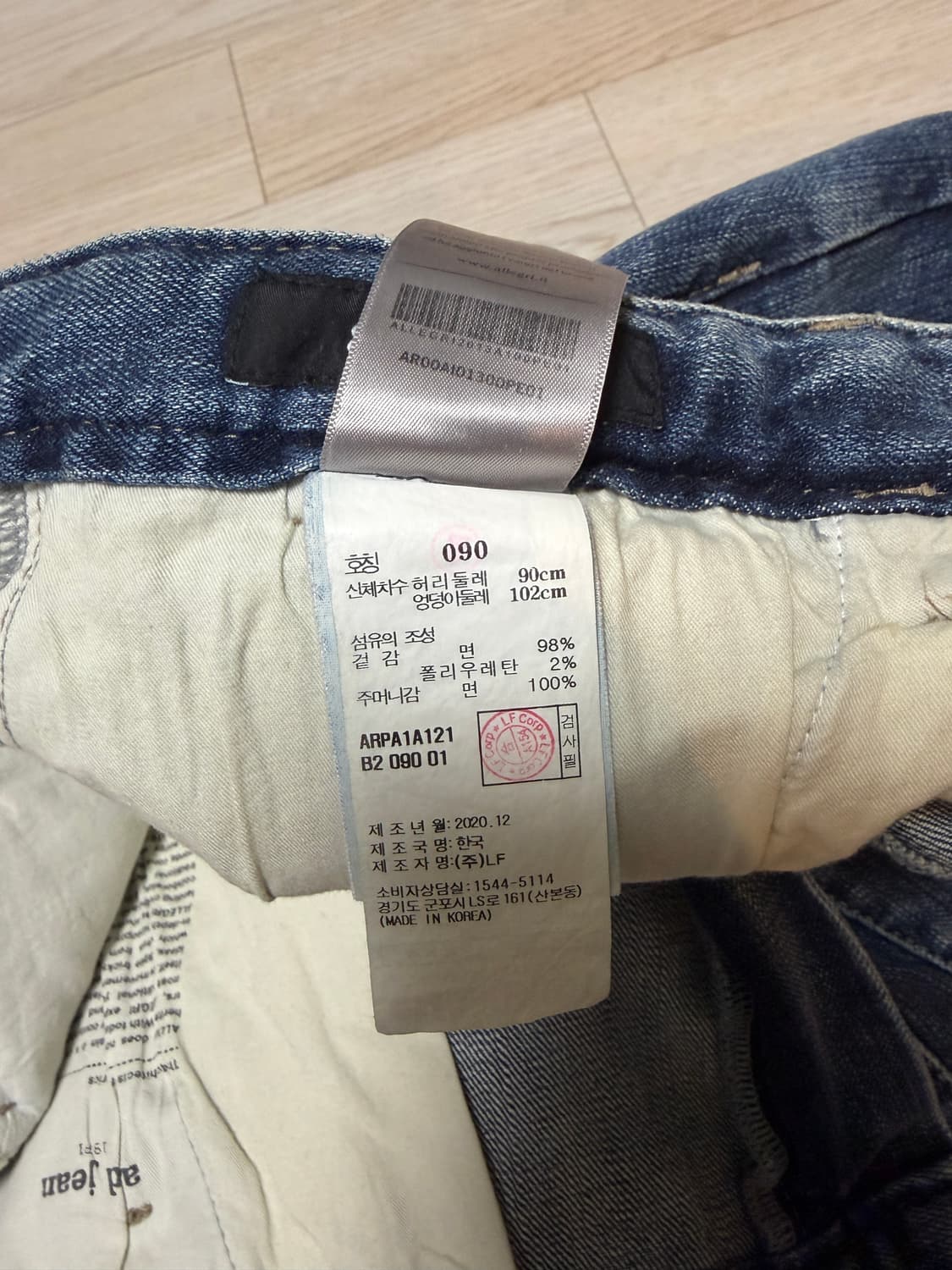 알레그리 청바지 (2회 실착, 90) 상품이미지5
