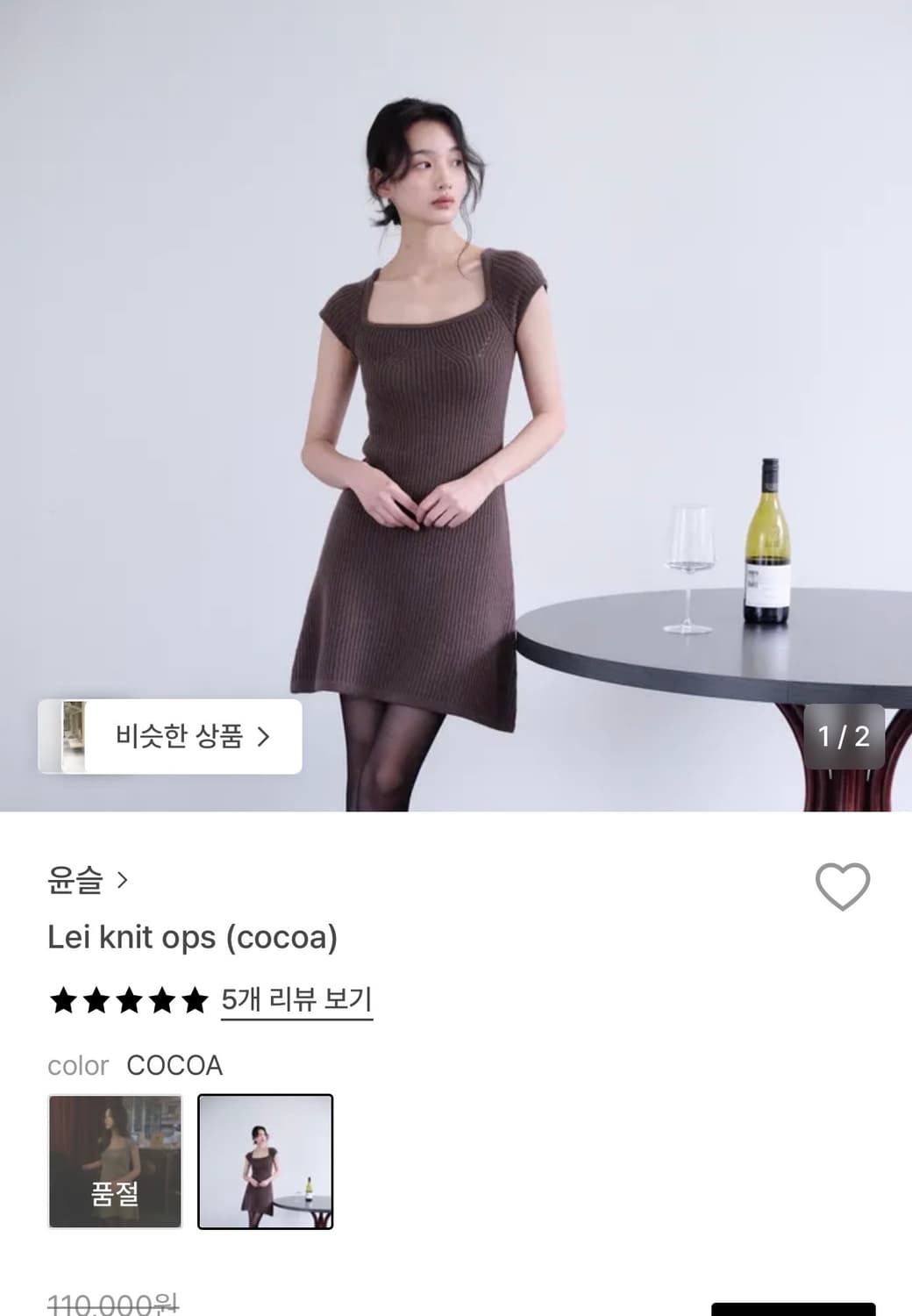 윤슬샵 lei knit ops brown 1사이즈 (새상품) 상품이미지3