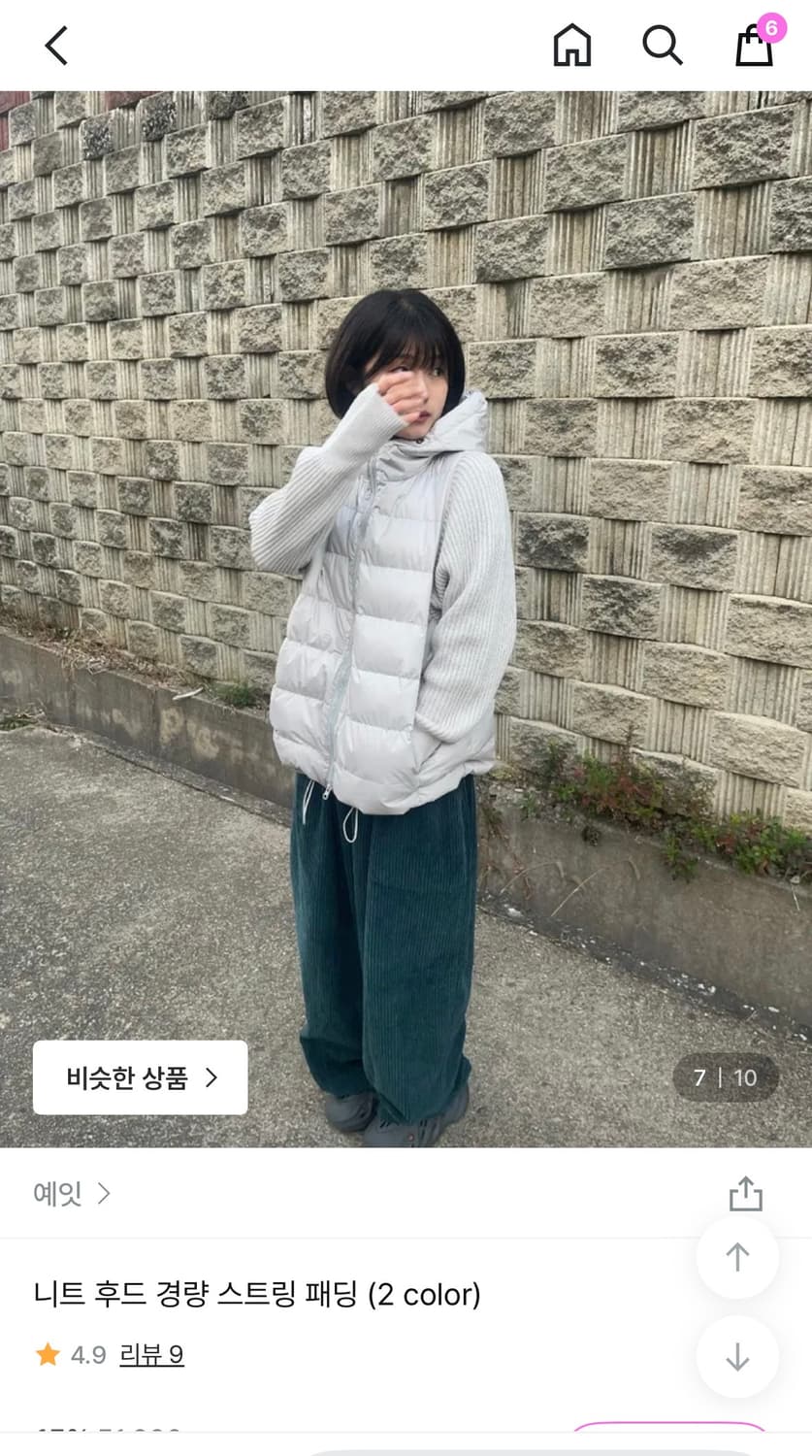 예잇 니트패딩 상품이미지1