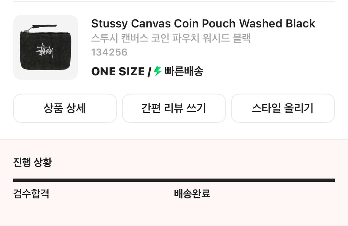 스투시 캔버스 코인 파우치 워시드 블랙 상품이미지2