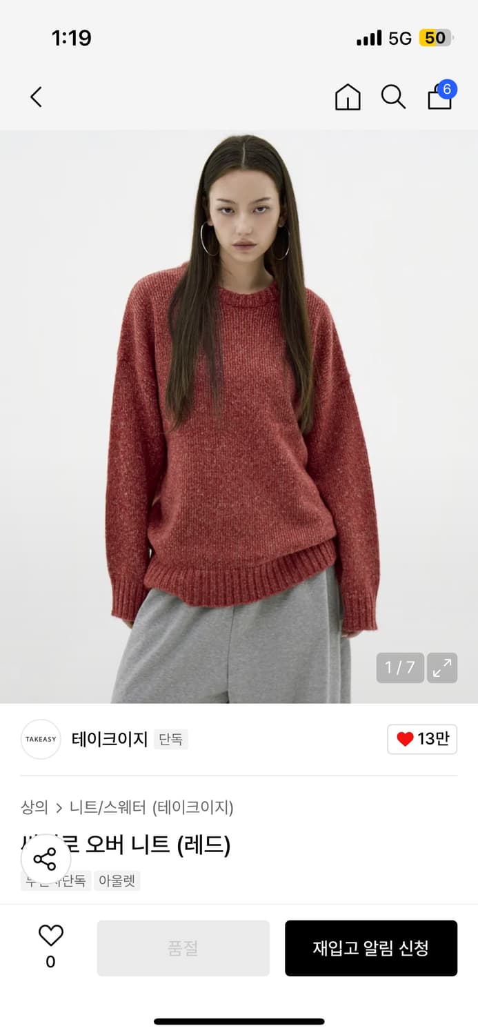 테이크이지 싸이로 오버 니트 (레드) 상품이미지1