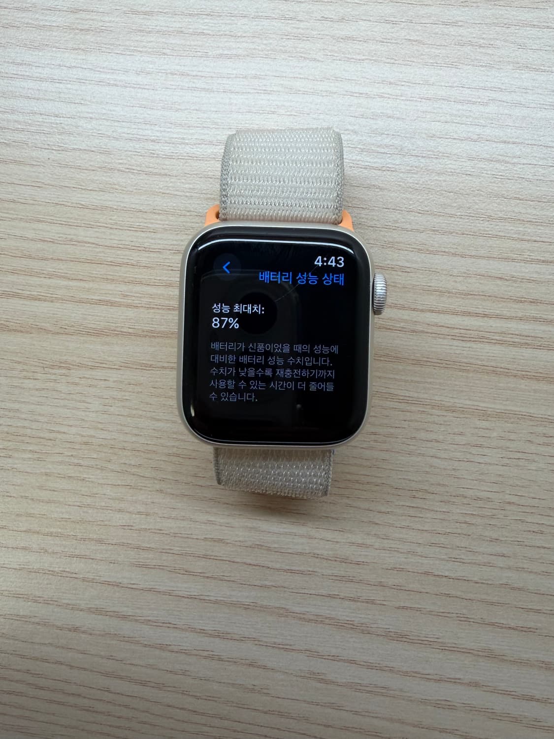 애플워치 se2 GPS 40mm 배터리 성능 87% 상품이미지1