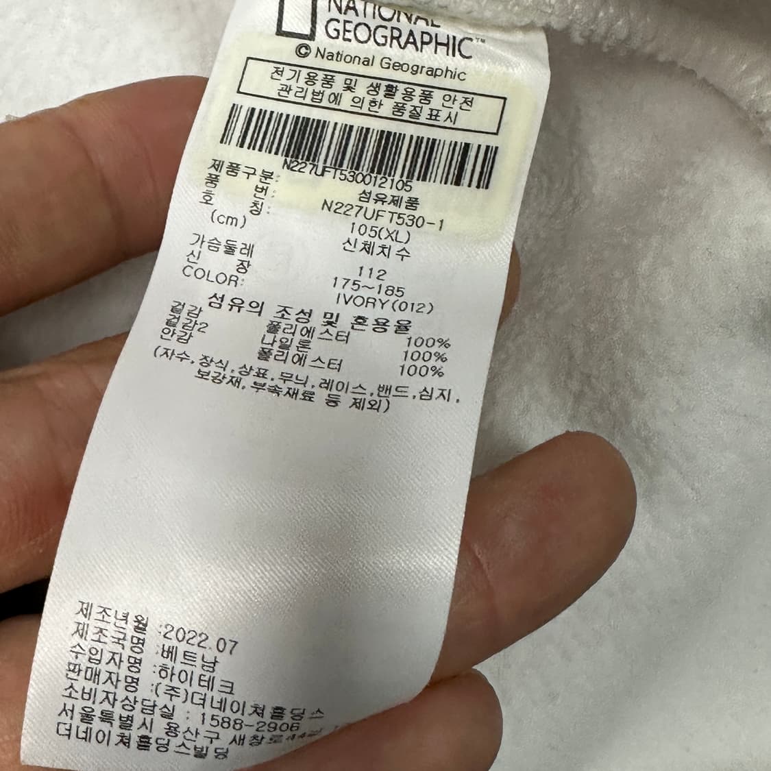내셔널지오그래픽 화이트 플리스자켓 XL 상품이미지4