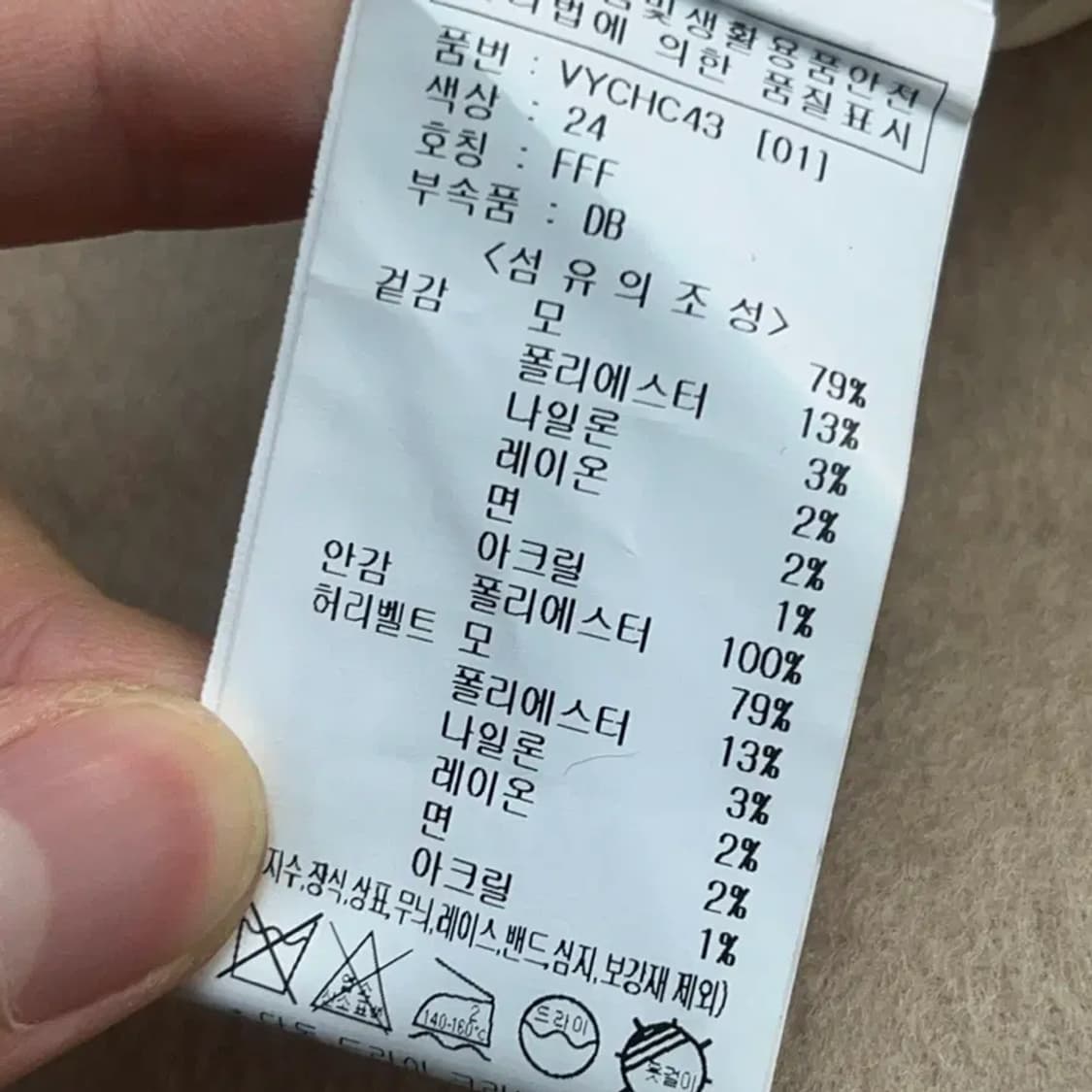 비지트 인 뉴욕 오버사이즈 벨티드 더블 롱코트 (FFF) 상품이미지4