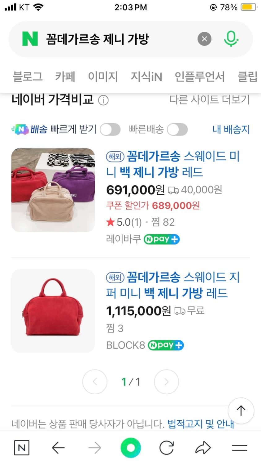 꼼데가르송 스웨이드백 베이지 S / 제니 가방 상품이미지8