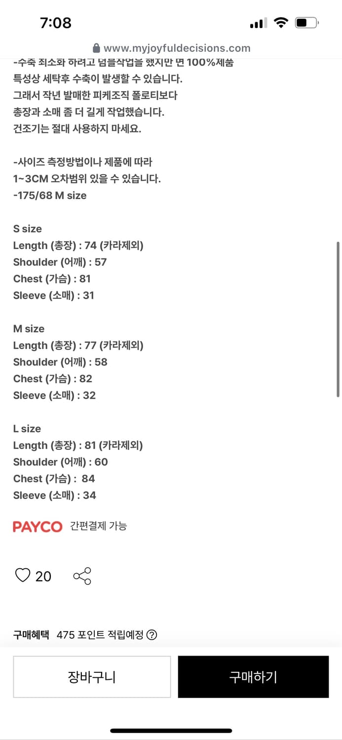 Mjd polo s사이즈 상품이미지3