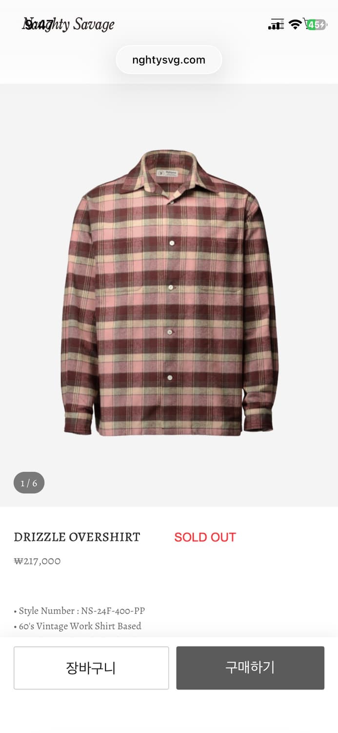 너티세비지 DRIZZLE OVERSHIRT  상품이미지1