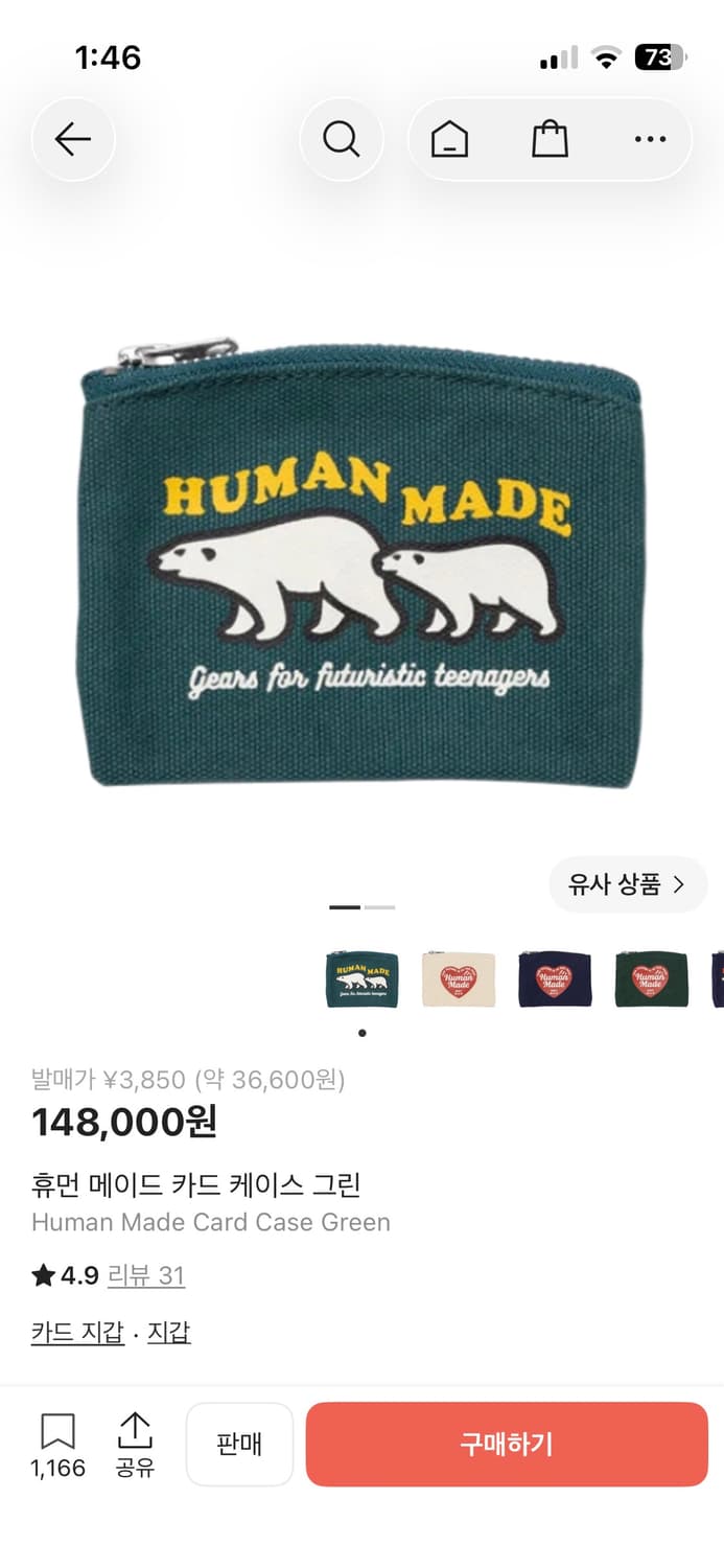 휴먼메이드 카드지갑 상품이미지4