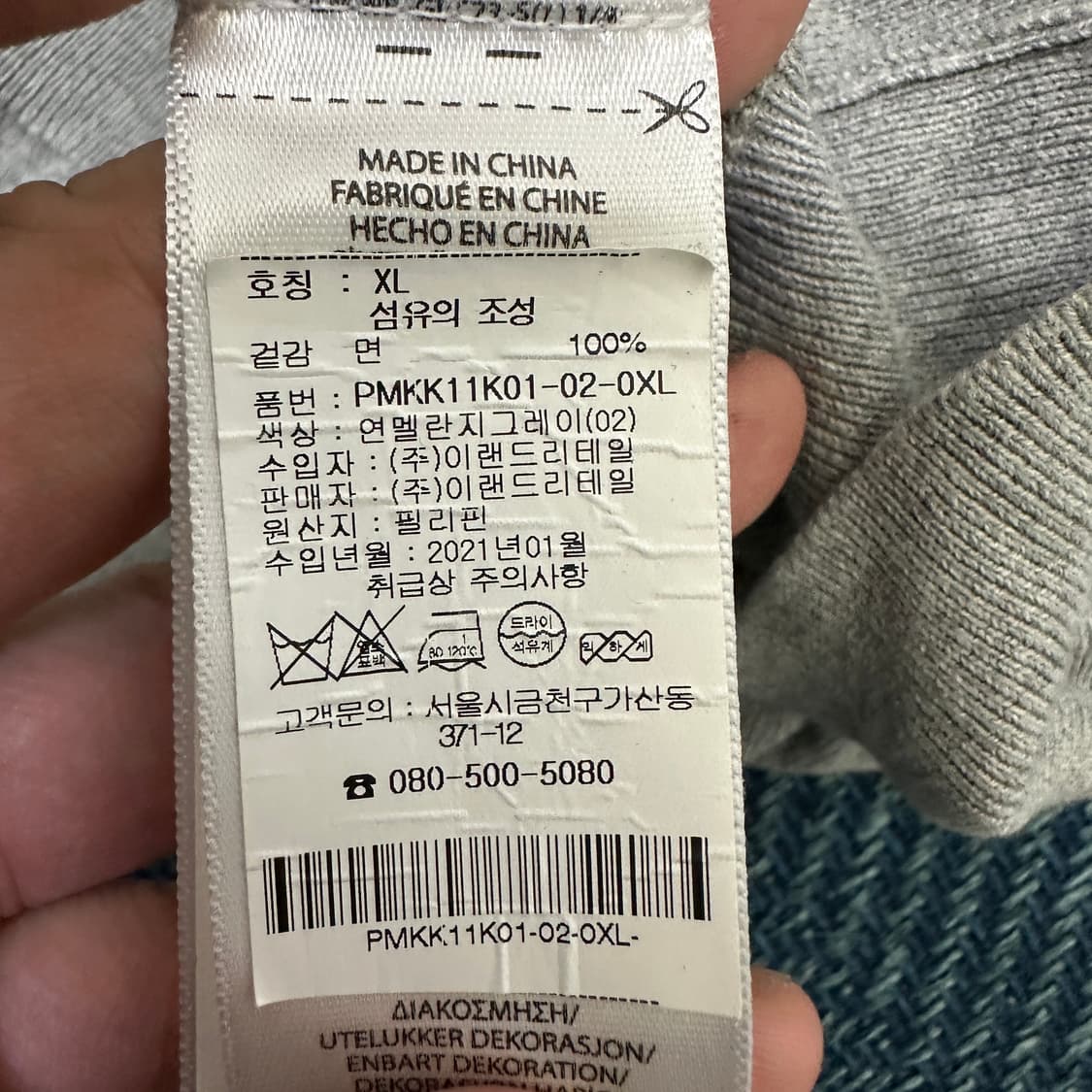 [XL] 폴로 니트 상품이미지3