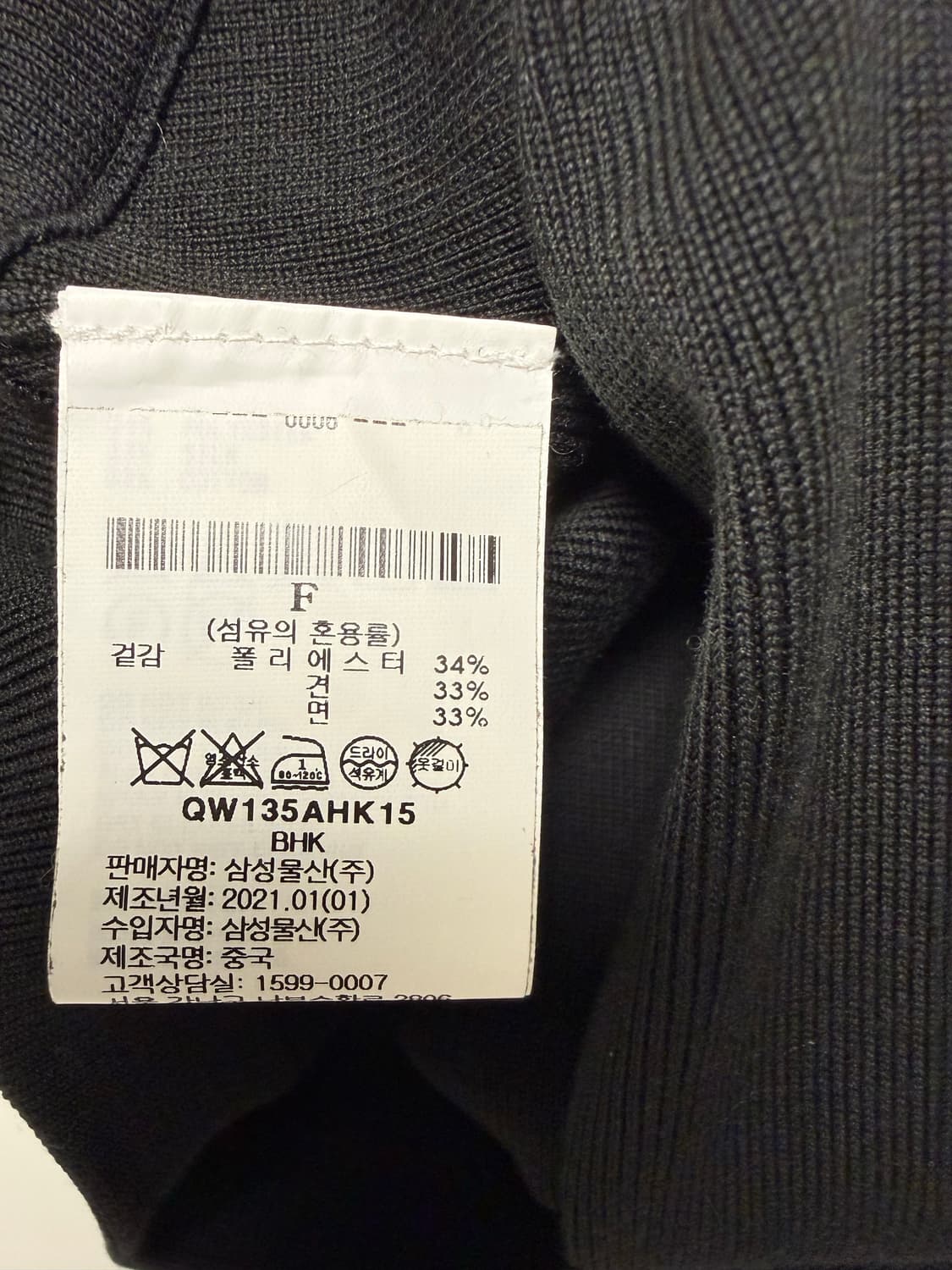 hyke 하이크 니트 벨트 베스트 상품이미지4