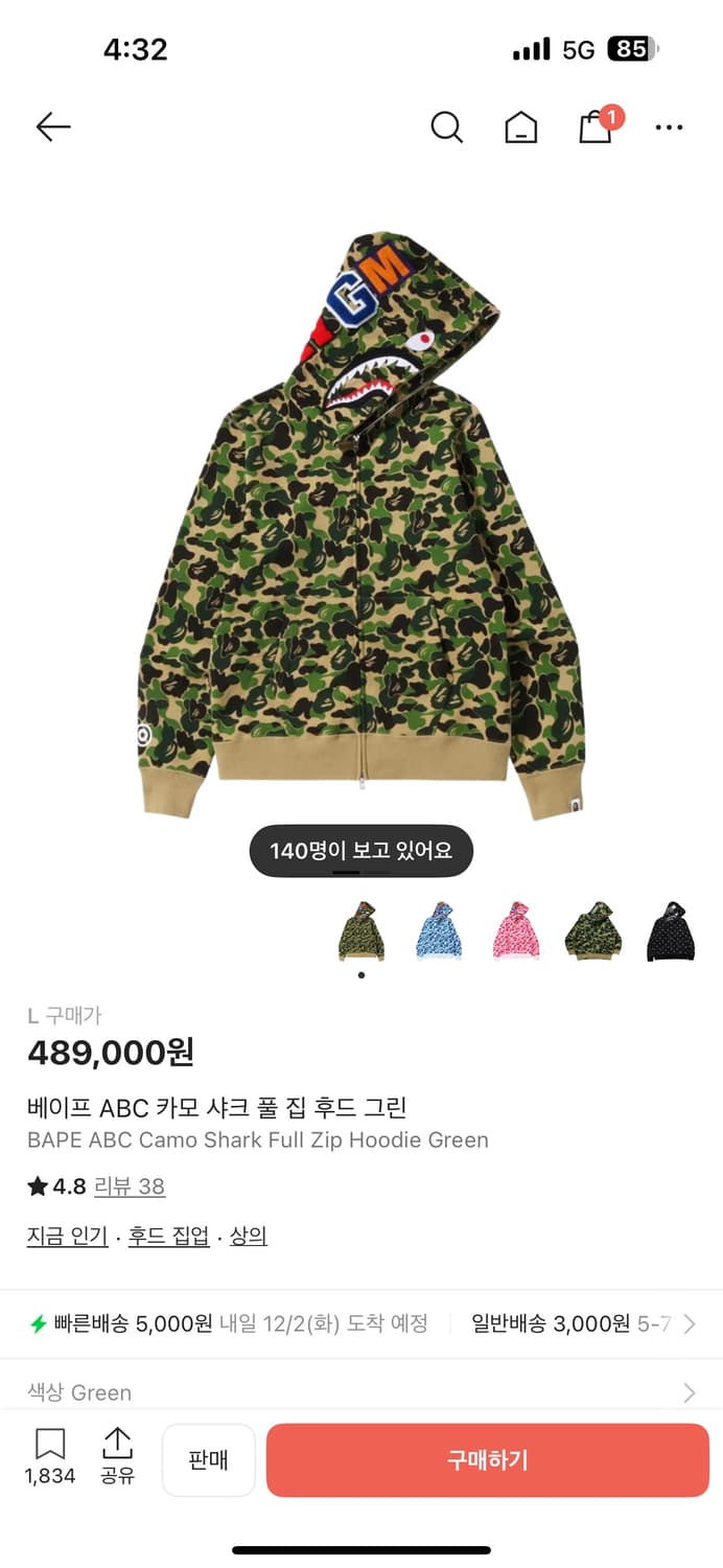 베이프 후드집업 상품이미지1