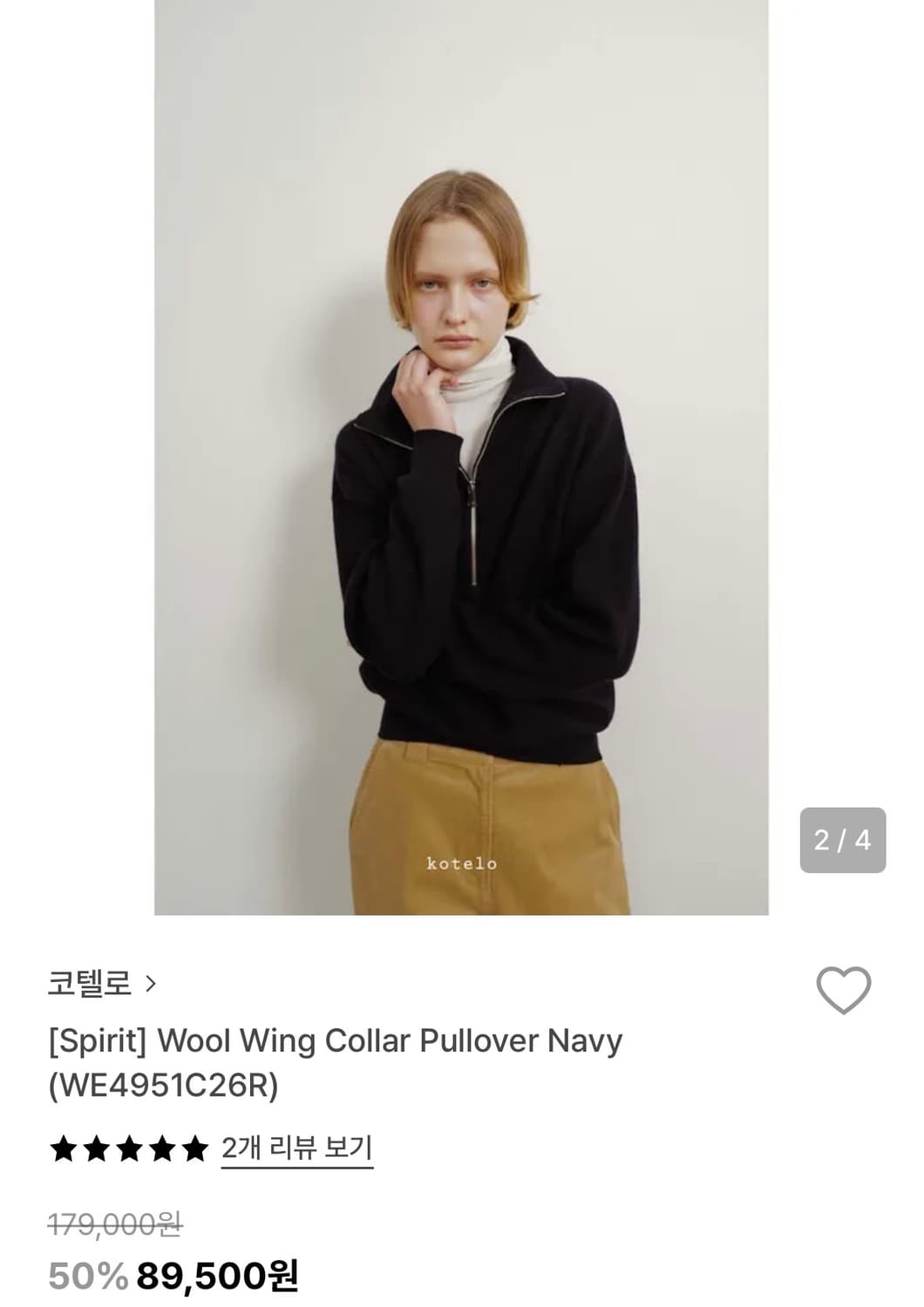 코텔로 집업 스웨터 상품이미지2