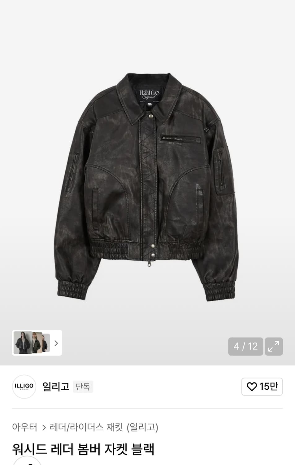 일리고 워시드 레더 봄버 자켓 블랙 상품이미지1