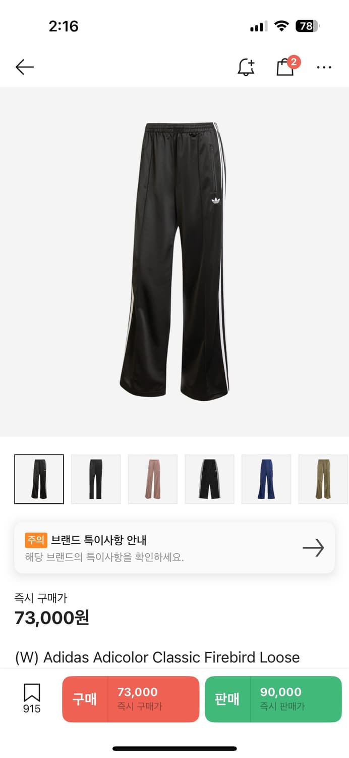 아디다스 아디컬러 트랙 팬츠 블랙 상품이미지1