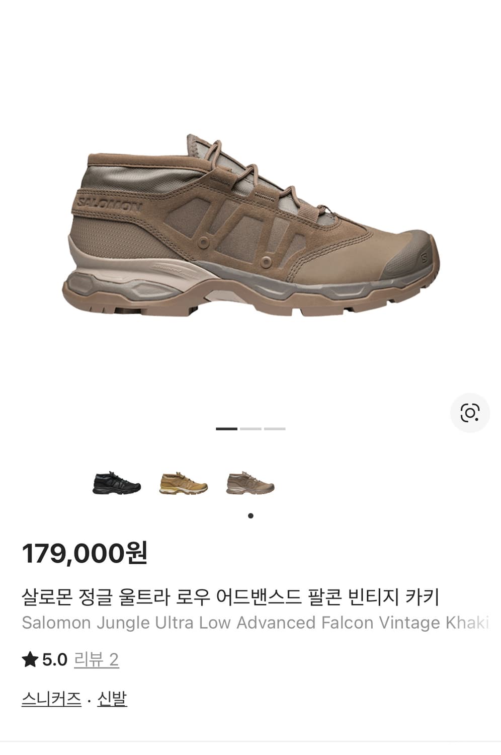 살로몬 정글 울트라 어드벤스드 로우 275 상품이미지1