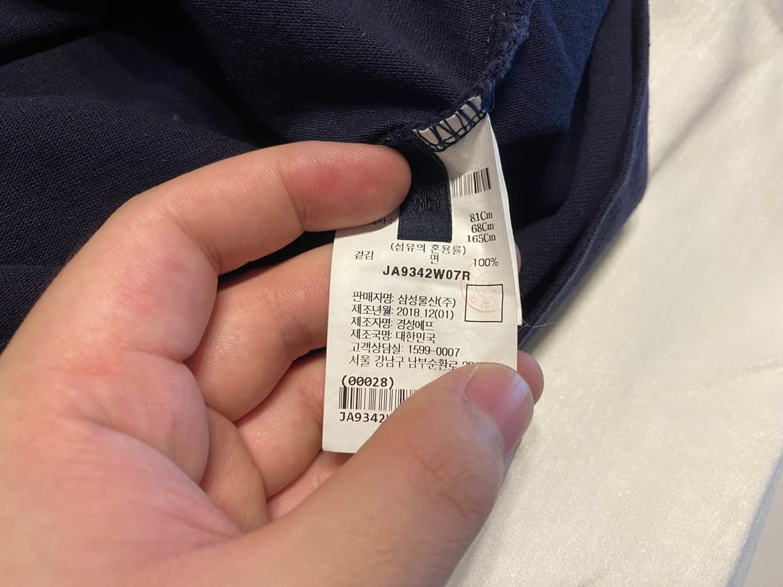 준지 백로고 반팔 100사이즈 네이비 형광 A급 판매중 상품이미지6