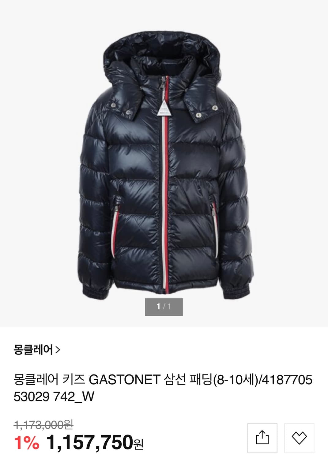 몽 클 레 르 몽 클 레 어 키즈 삼선 패딩(10세) 상품이미지1