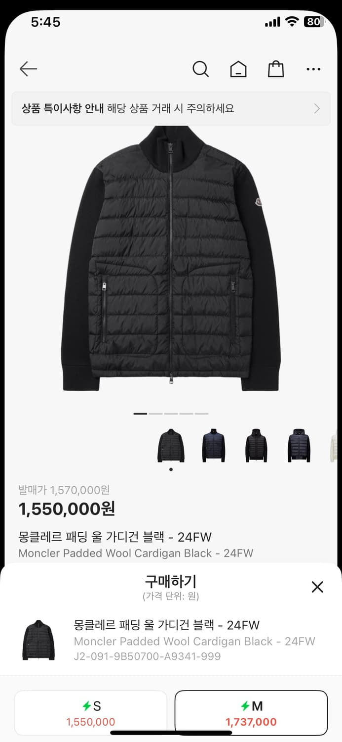 몽클레어 니트패딩 L 상품이미지1