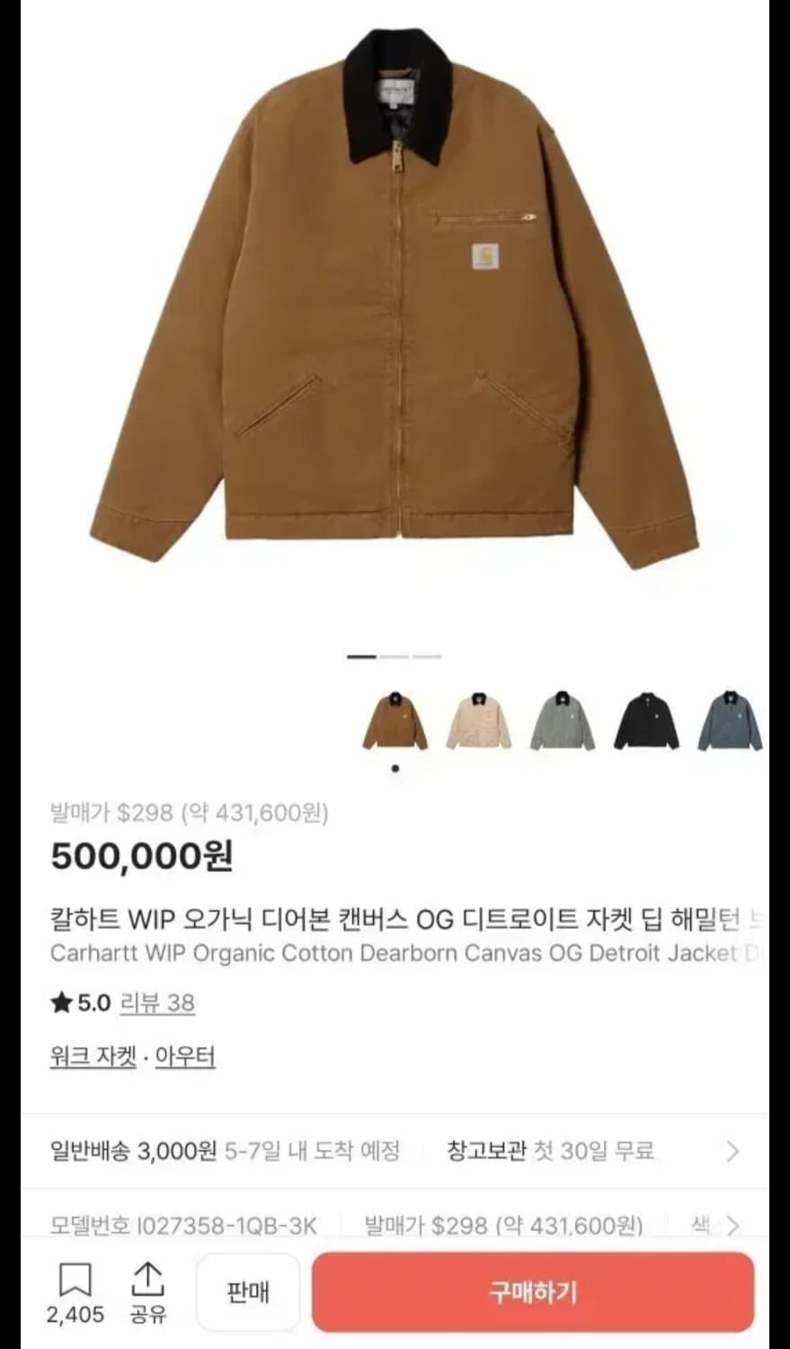 칼하트 WIP OG 디트로이트 자켓 딥 해밀턴 브라운 M 상품이미지1