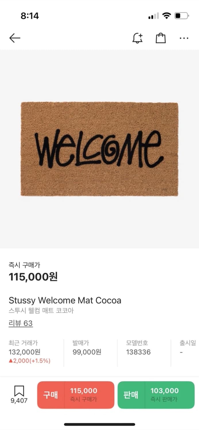 정품 stussy  스투시 웰컴 매트 코코아 상품이미지2